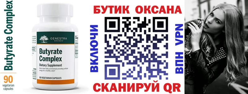 mega маркетплейс  Кизел  БУТИРАТ вода  наркота 