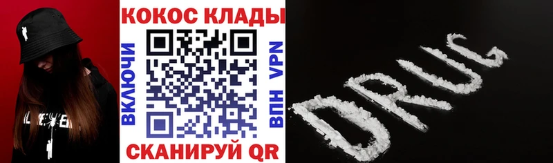 Кокаин Fish Scale  Кизел 