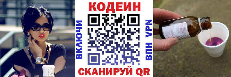 Codein Purple Drank  Кизел 