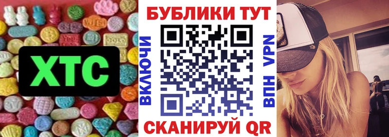 Экстази круглые  Кизел 