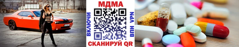 купить закладку  Кизел  МДМА молли 