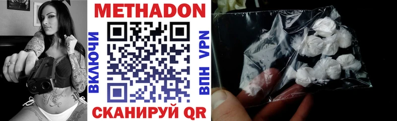 Метадон кристалл  kraken как войти  Кизел  купить наркотик 